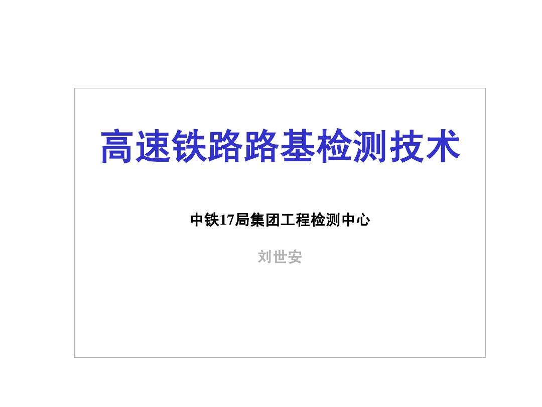 解码中国高铁三部曲（欧宝app中）：密集爆破中国效率实验室​
