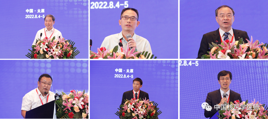 中国核医疗欧宝app健康产业高质量发展国际工程技术战略高端论坛在太原召开
