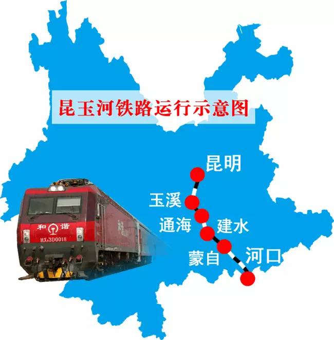 欧宝app:云南首条连接东南亚的标准轨距铁路仅用6小时开通越南客运