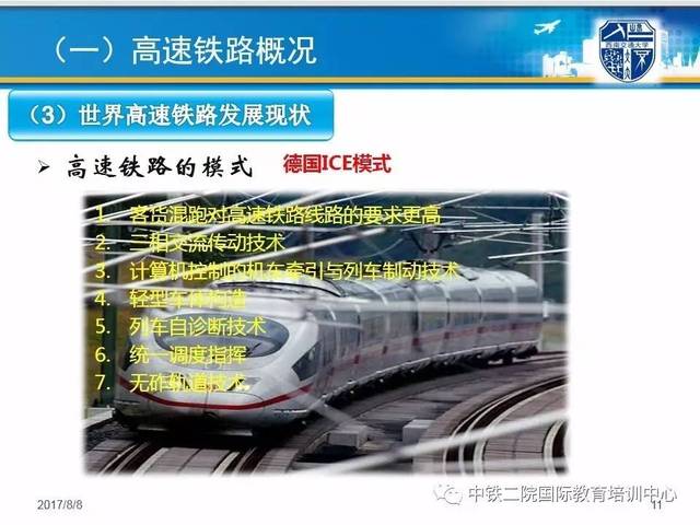 中国铁路发展历程_中国铁路发展历程感悟_中国台湾文化创意发展历程